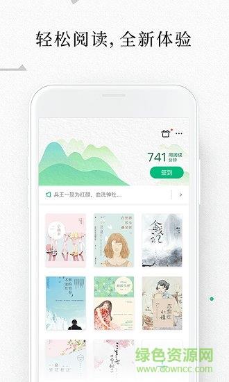 小说爱奇艺阅读免费版