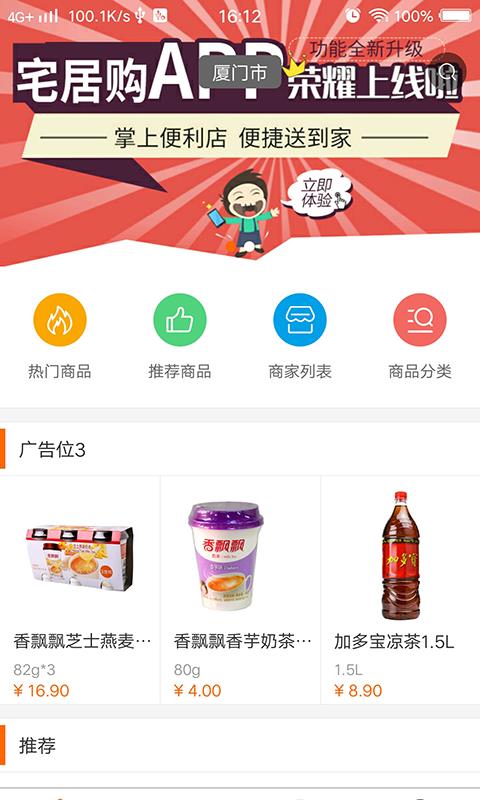 宅居购  v1.0.0图1