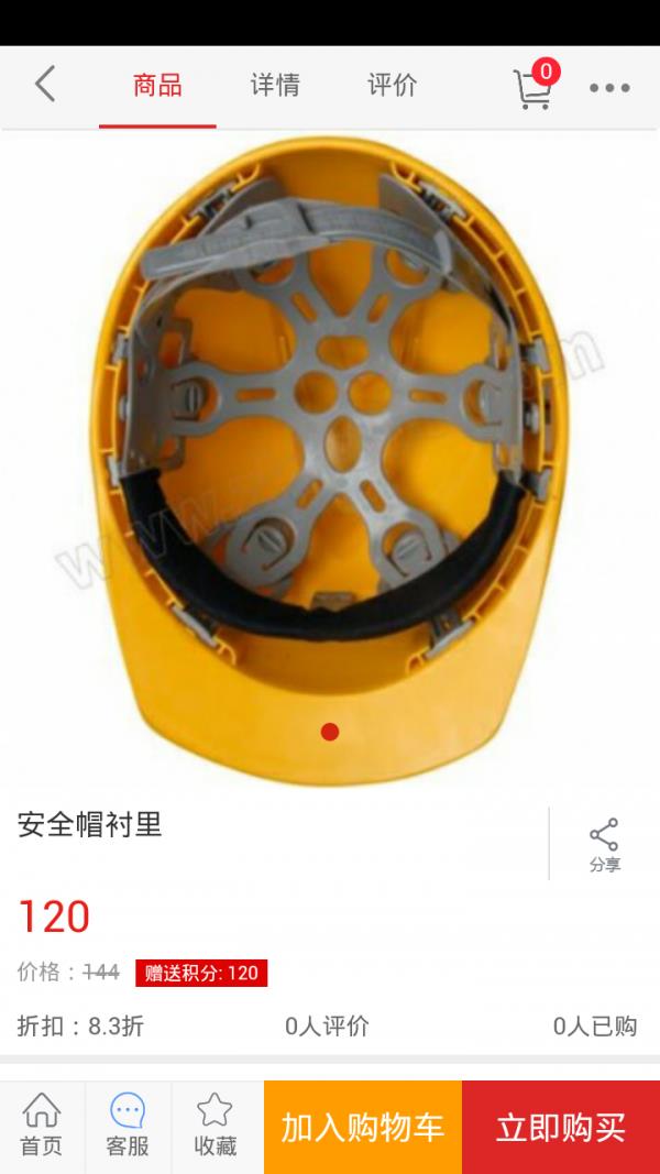 工业品超市  v1.0图3