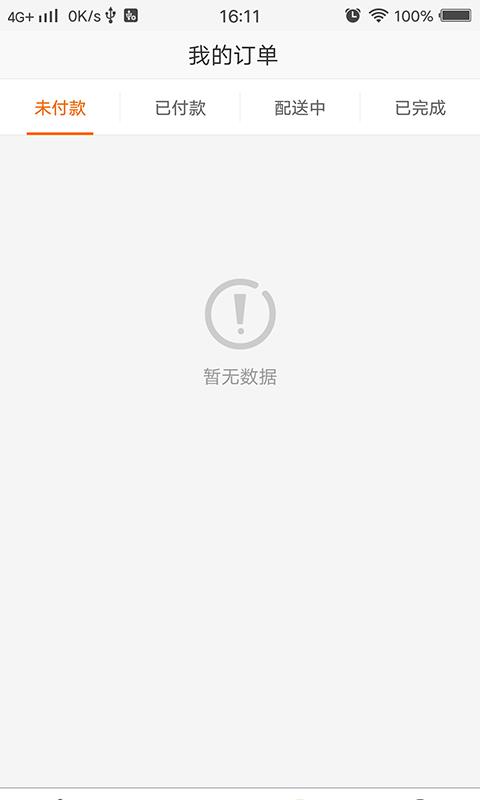 宅居购  v1.0.0图3