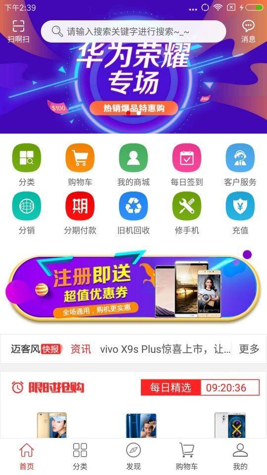 迈客风商城  v4.19图1