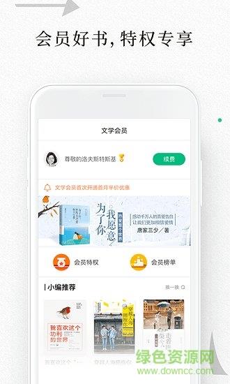 小说爱奇艺阅读免费版  v4.12.0图5