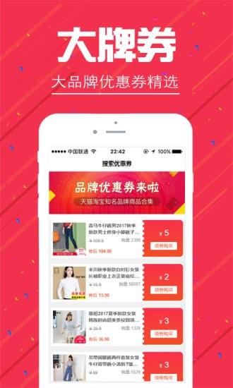 小口令  v1.2.0图5