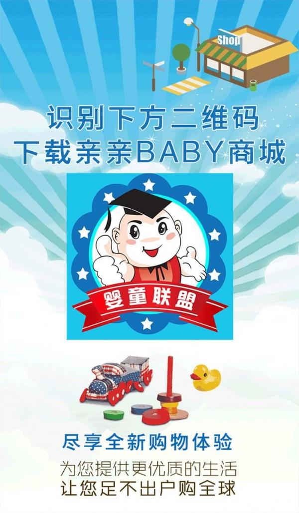 婴童联盟  v1.0.0图4