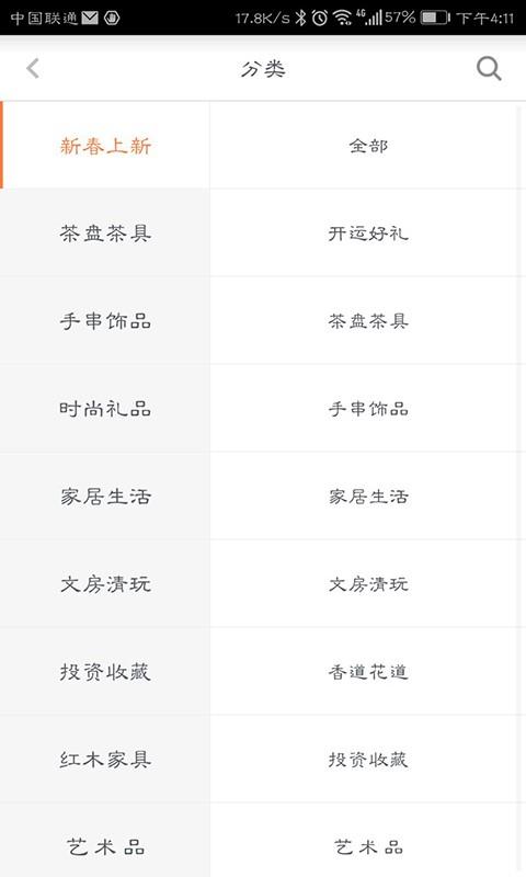 阿特泥商城  v1.0.0图2