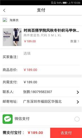 华迅直购  v1.3图4