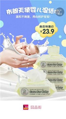 囧品街  v1.3.4图3