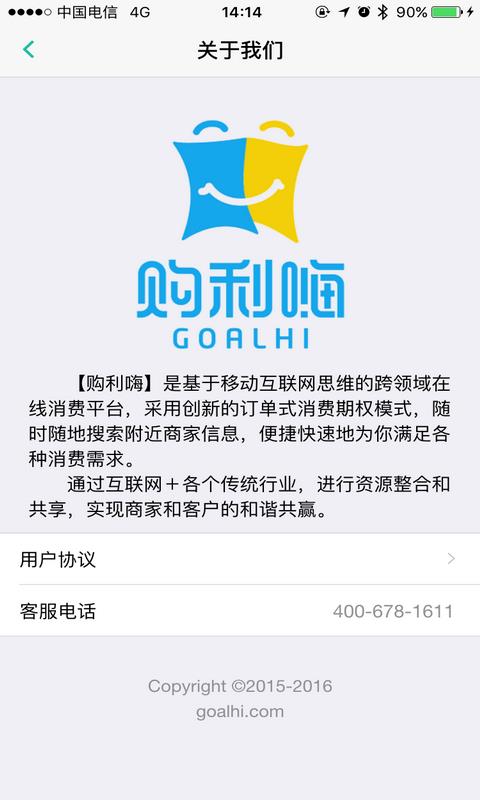 购利嗨  v2.1.47图1