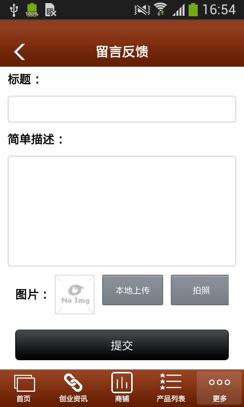晋江瓷砖  v1.0图5