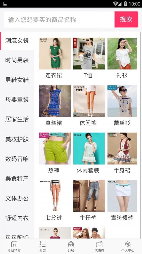 贝壳返利  v1.0.1图4