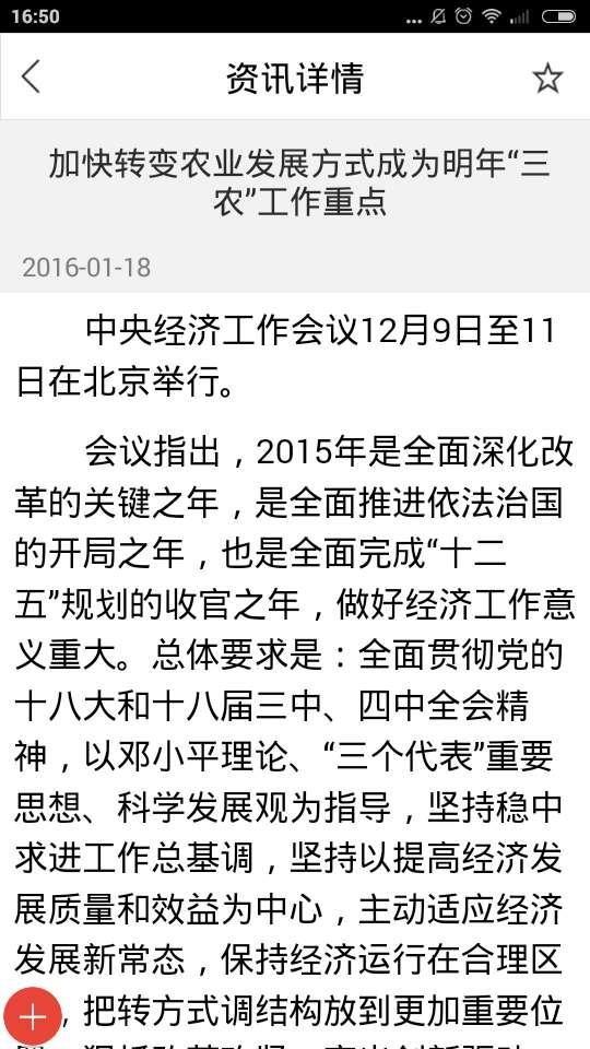 万荣果业网  v1.0图2
