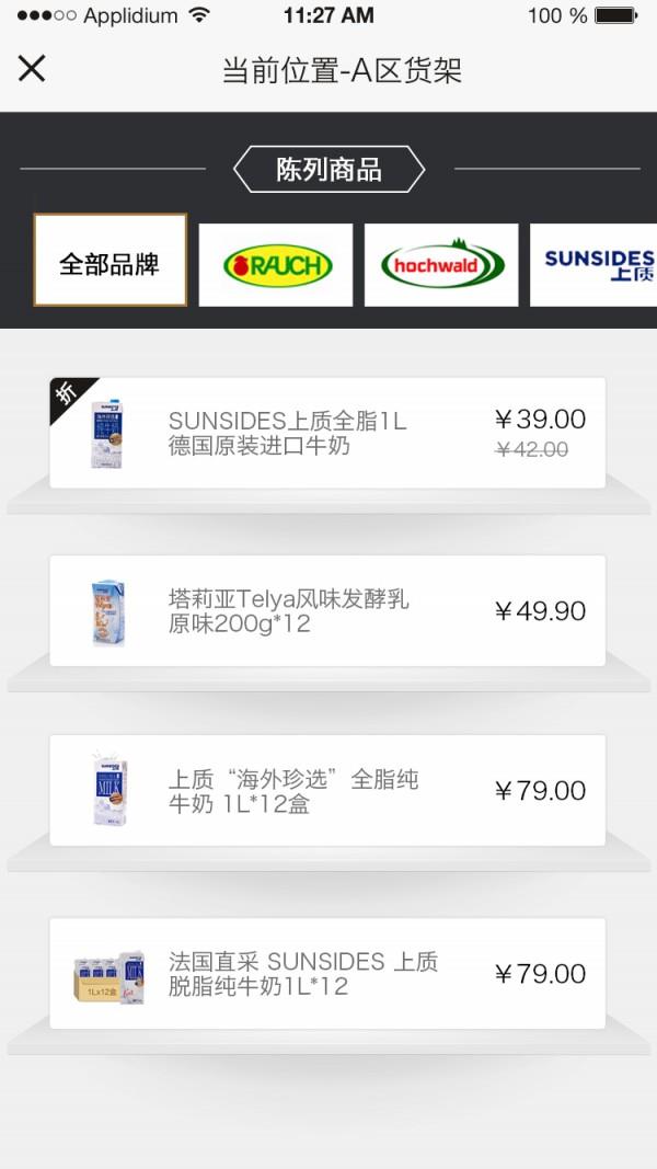 逗号便利店  v1.0.2图1