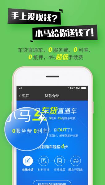 小马购车