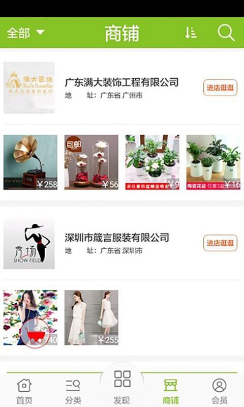 生活设计网  v1.1.8.7图2