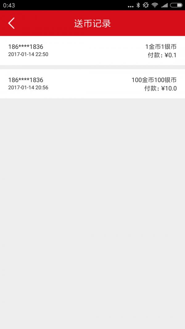 聚缘商家  v1.2图4
