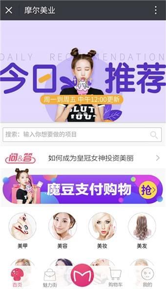 摩尔商城  v1.0.1图3