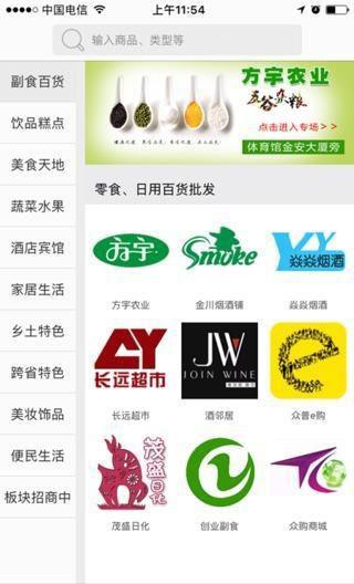 智慧南川  v6.8.1图4