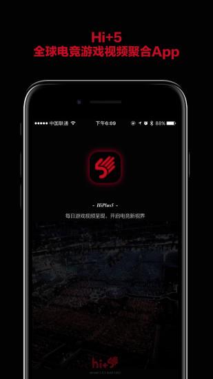 Hiplus5手机版  v1.3图4
