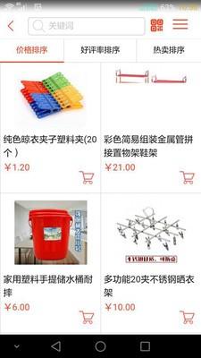万象购物  v0.1.19图3