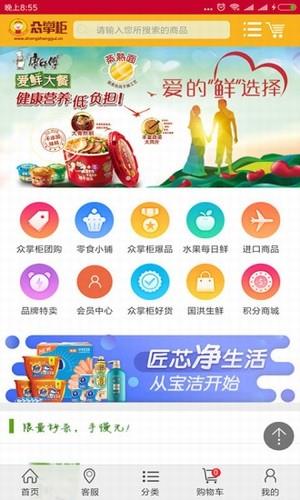 红河众义商城  v1.0.0图4