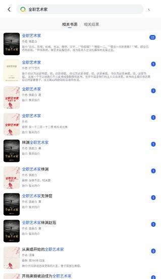 向日葵小说  v1.3.10图3