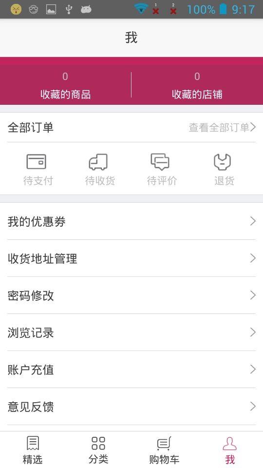 美淘商城