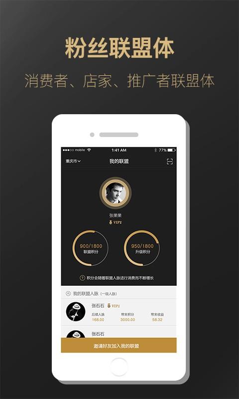 共生网  v1.5.0图4