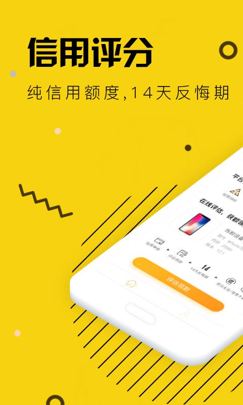 闪电回购  v1.0.0图1