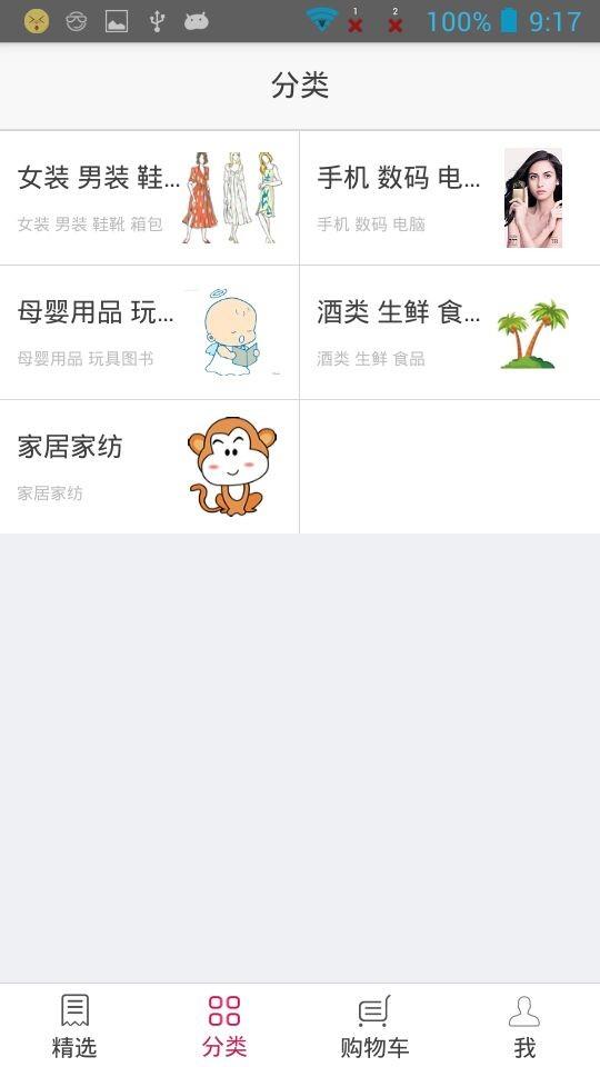 美淘商城  v1.0.1图4