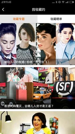 福丽社  v4.1图3