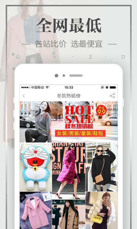 精选9块9  v5.0.6图2