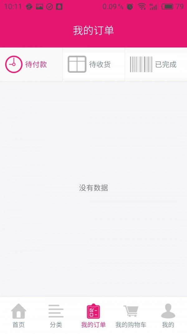 茜廉国际  v1.0.2图4