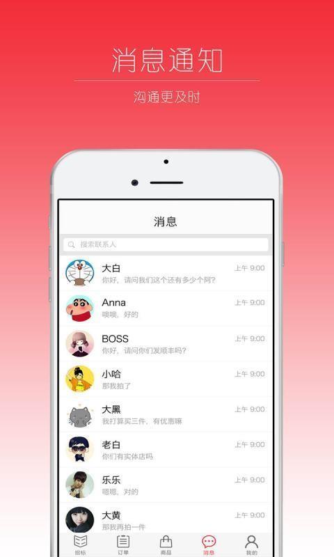 有意招商户版  v3.2图4