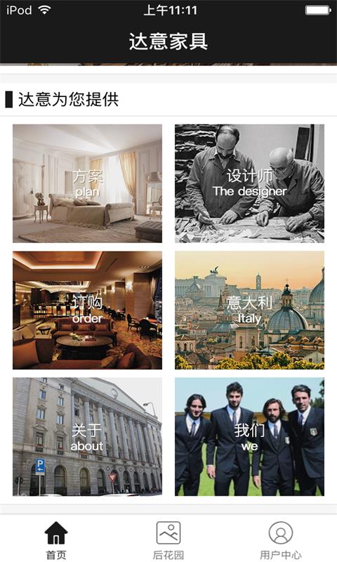 仨箭头家具  v1.0.3图2