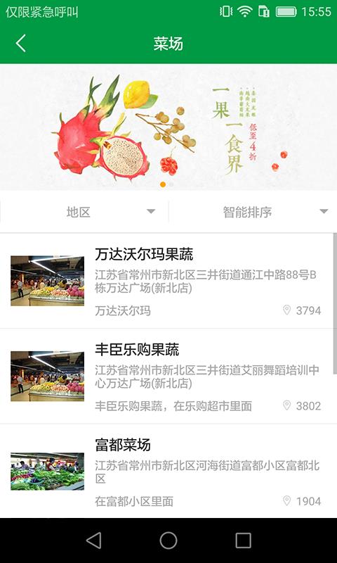 方快菜场  v1.0.8图3