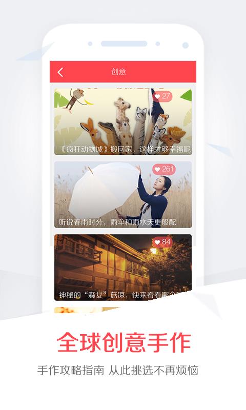 手工说  v4.0.0图2