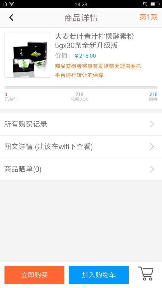 秒街  v2.0.0图5
