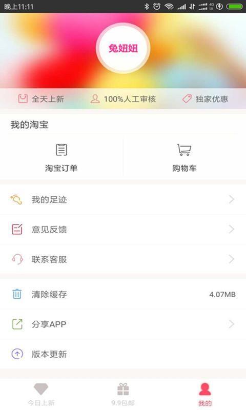 兔妞妞