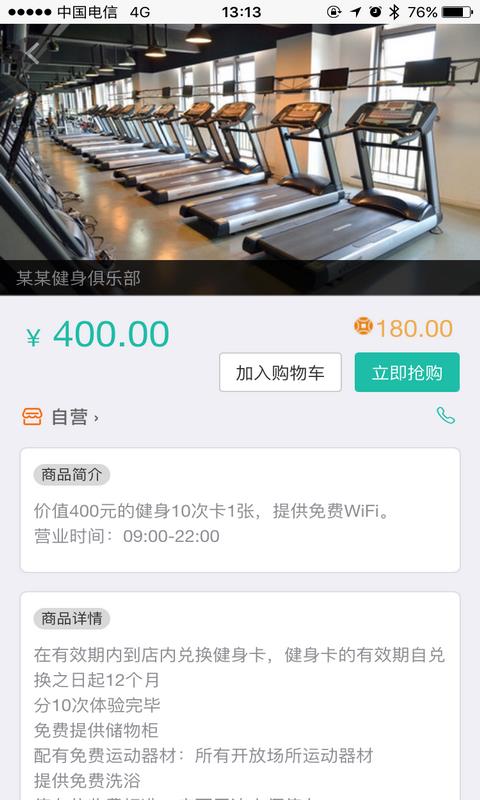 购利嗨