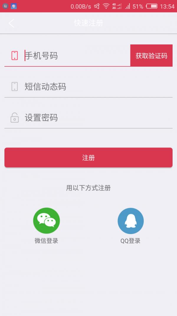 天机联盟  v1.1.0图1