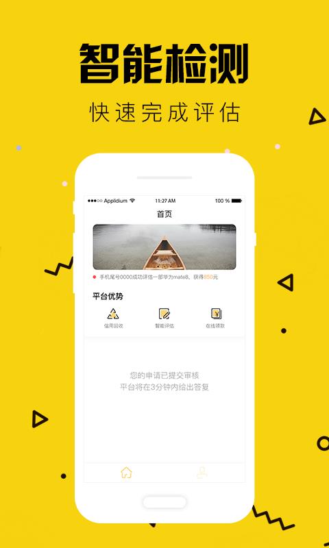 闪电回购  v1.0.0图4