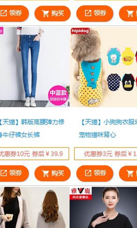 砍价小能手  v2.1.09图3