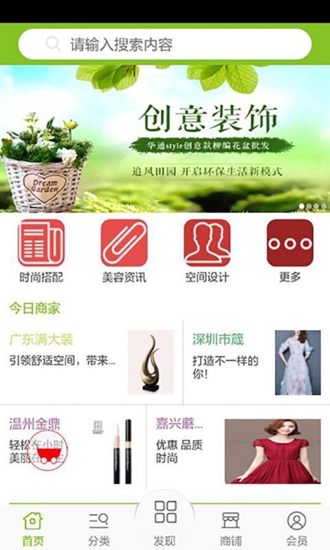 生活设计网  v1.1.8.7图1