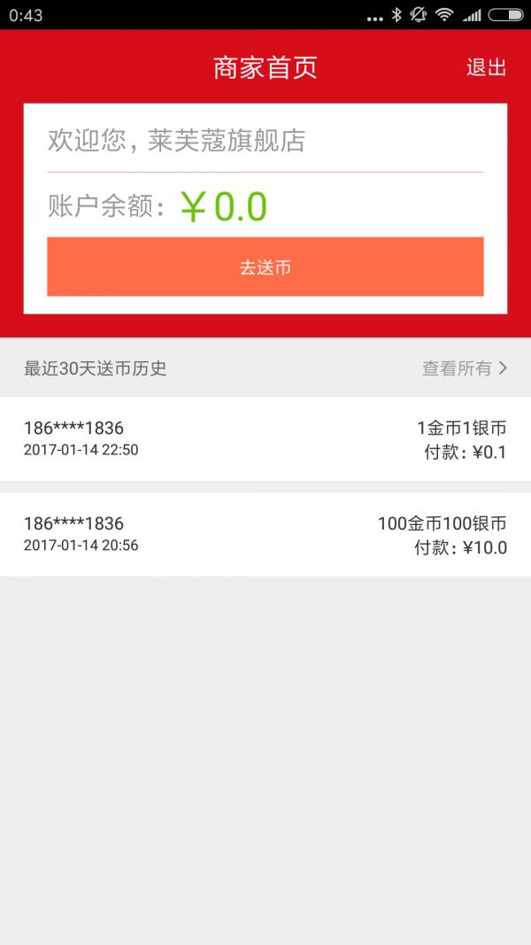 聚缘商家