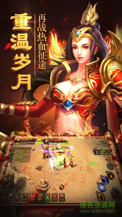 新决战沙城手游  v1.0.0图2