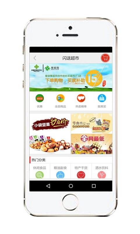 聚超网  v0.7.1图2
