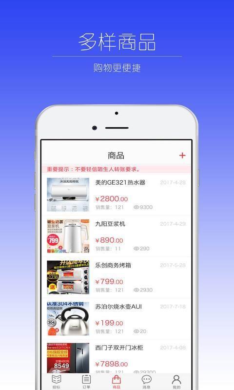 有意招商户版  v3.2图3
