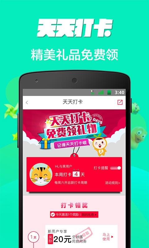 与果
