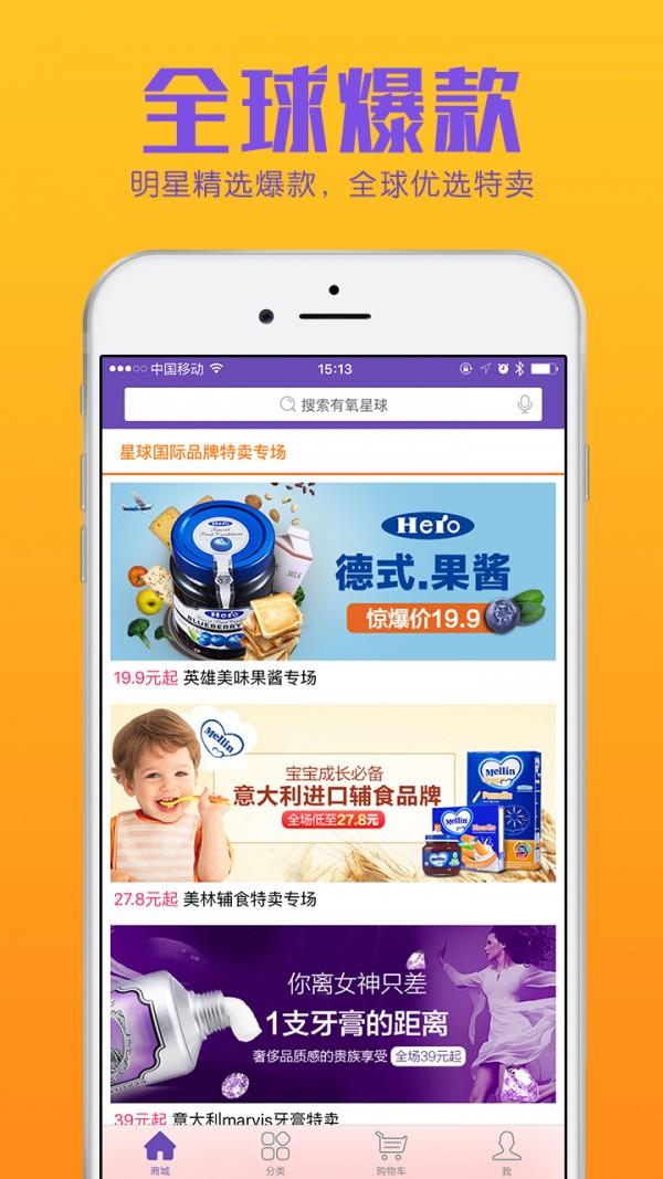 有氧星球  v3.1.0图3