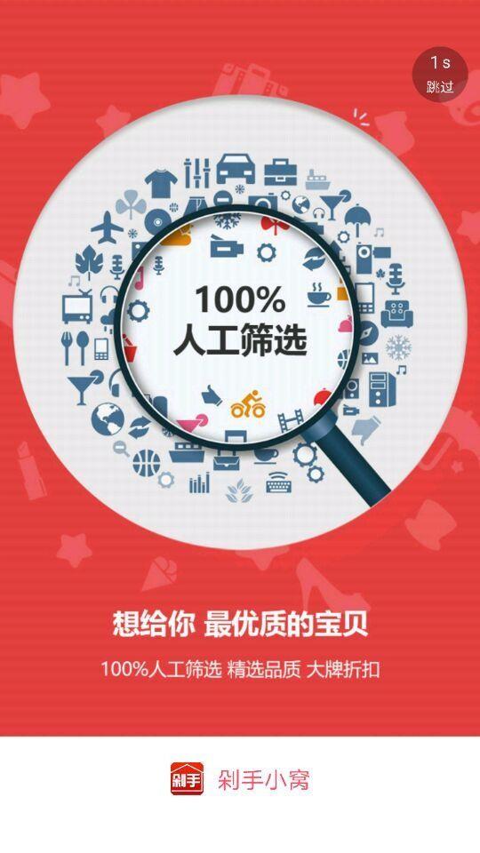 剁手小窝  v1.0.89图1